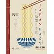 簡單日本食：家常 (電子書)