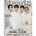 steady 4月號/2024