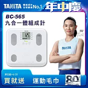 TANITA 九合一體組成計BC-565 白
